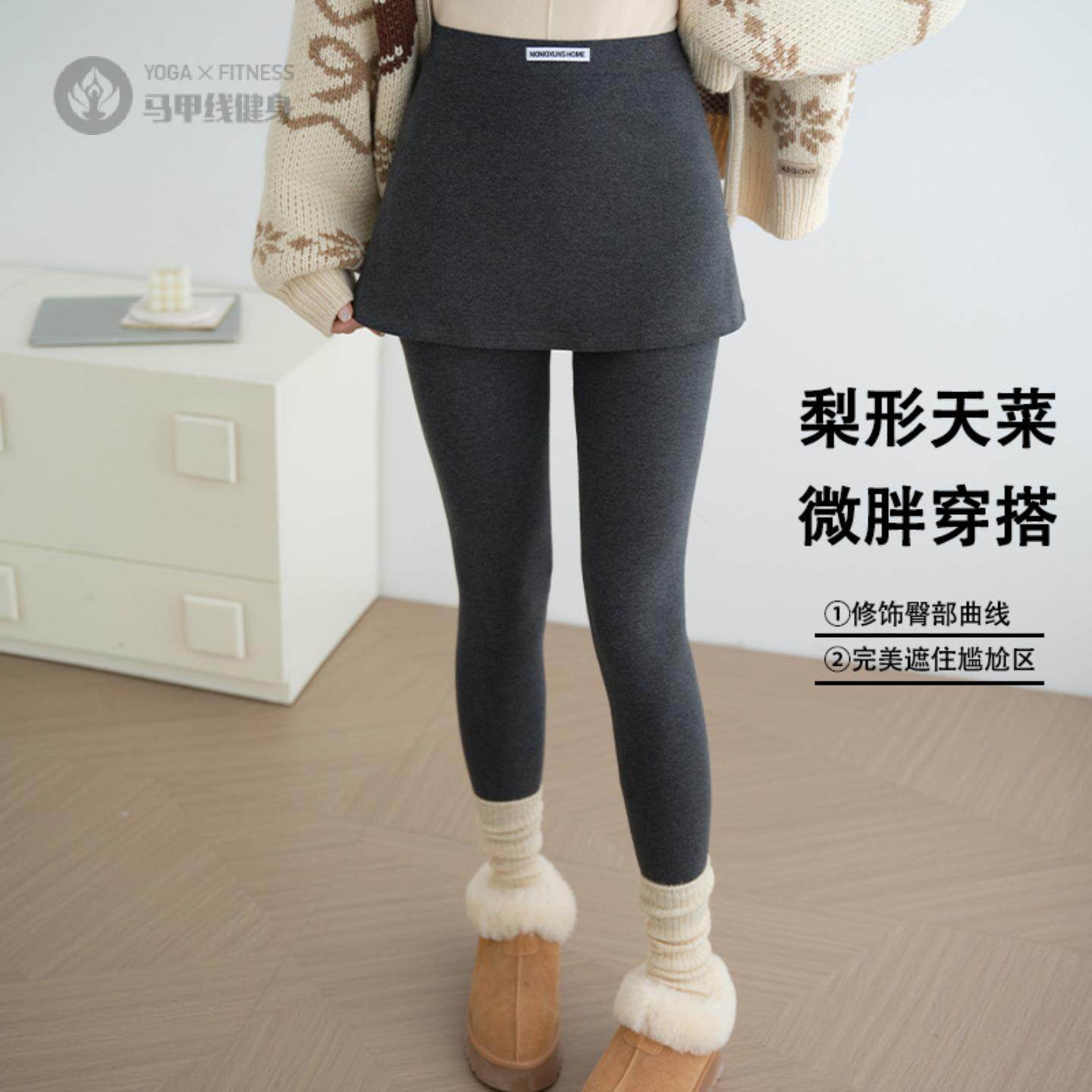 秋冬假两件裤裙女外穿遮胯棉打底裤加绒高弹普拉提运动跑步瑜伽裤