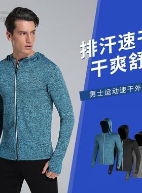 春秋款跑步连帽健身服男户外徒步慢跑运动套头拉链外套长袖MA78