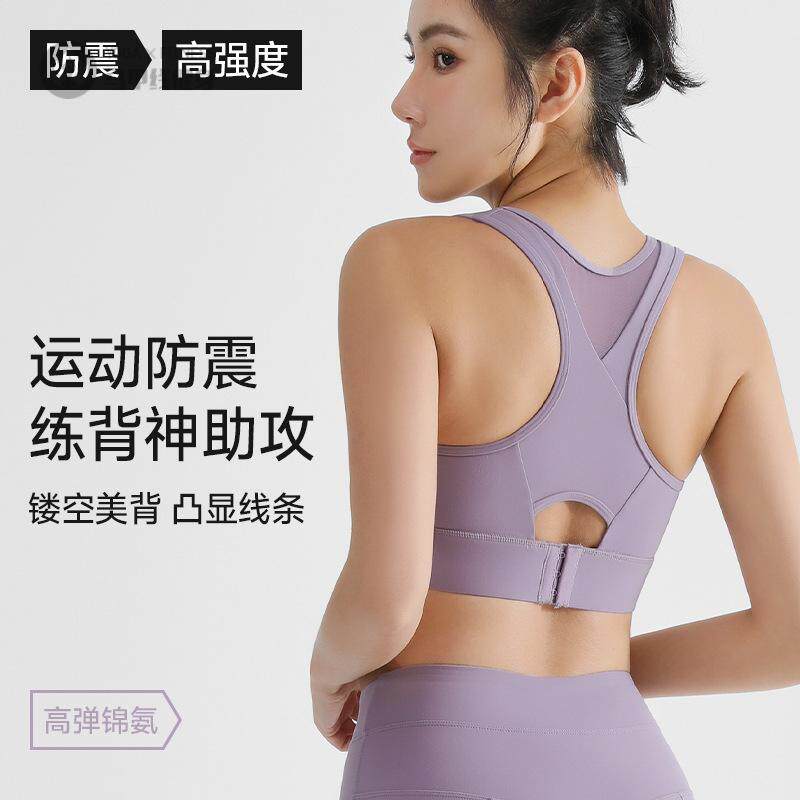 健身文胸聚拢防震高强度跑步瑜伽背心外穿训练固定一体式运动内衣