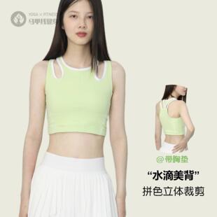乔亿带胸垫美背运动背心撞色立体拼接健身背心街舞背心跑步训练