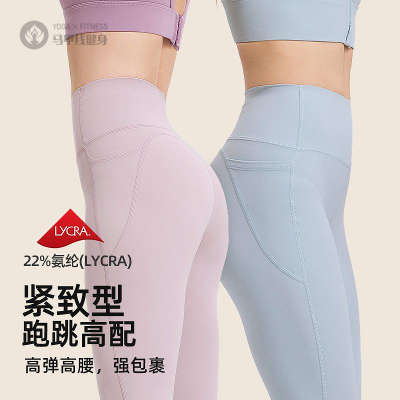 高腰瑜伽裤女紧身蜜桃提臀弹力