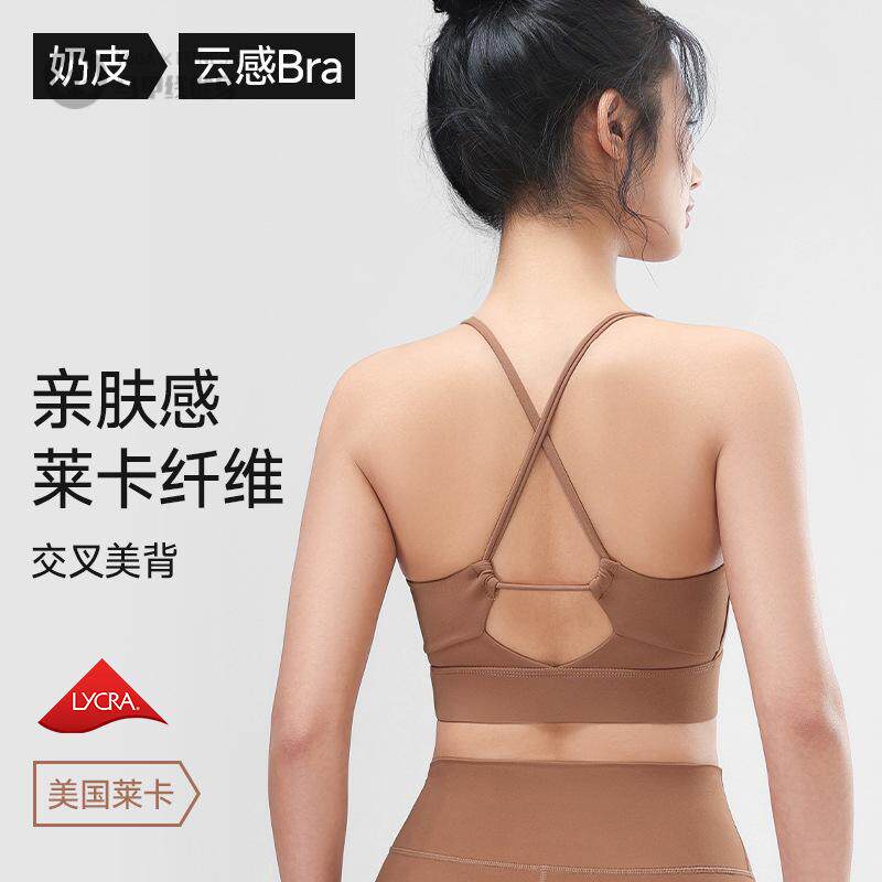 裸感运动背心女一体式跑步内衣2024年新潮美背吊带健身瑜伽文胸