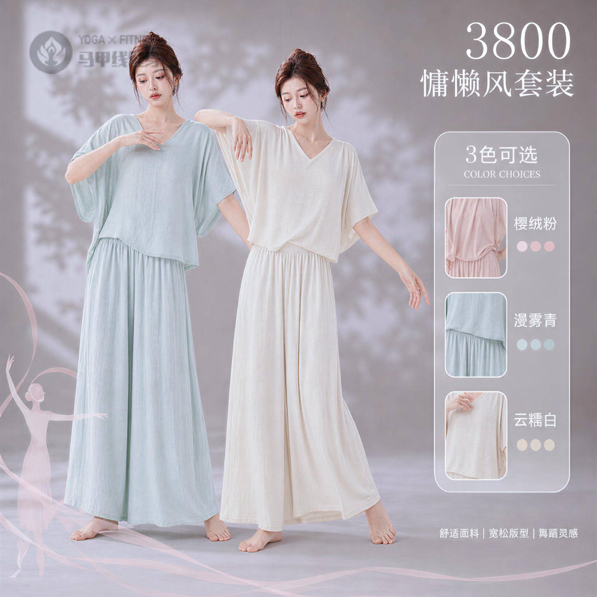 中国古典舞蹈服女款宽松分体短袖