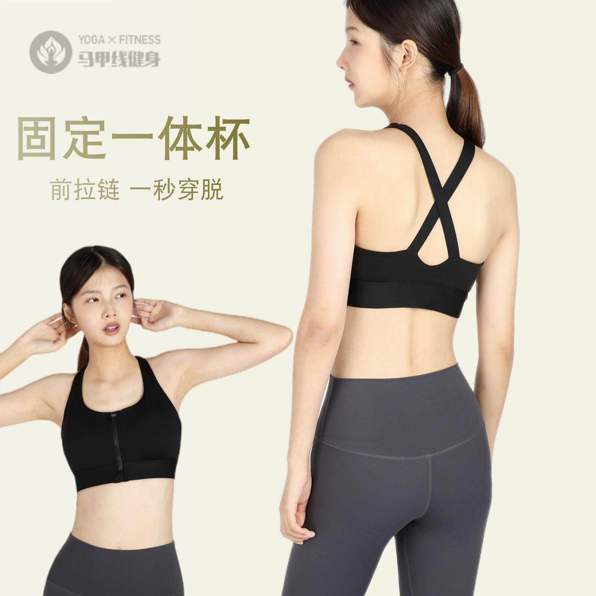 前拉链固定杯高强度一体式运动含