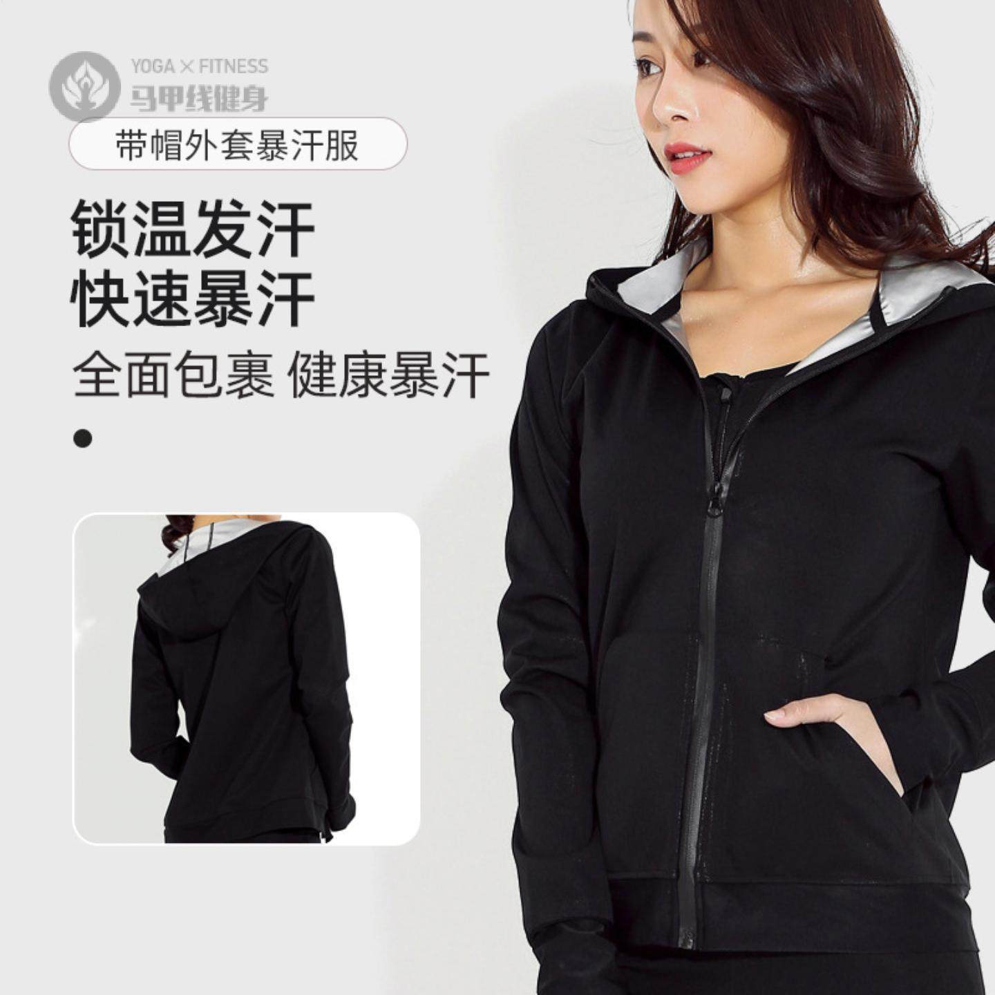 暴汗服女连帽外套运动上衣黑色长袖拉链口袋训练健身服女大码