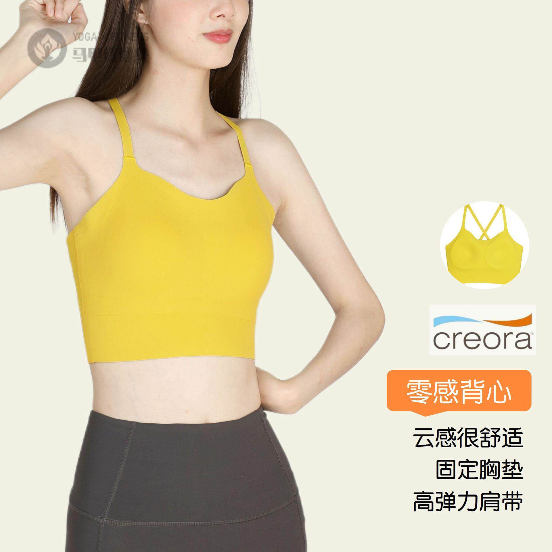 乔亿零感云朵一体杯瑜伽背心舒适