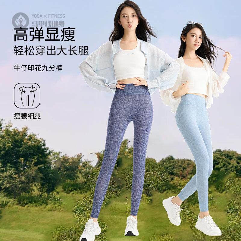 牛仔裤印花新款外穿夏季普拉提健身瑜伽运动高腰瑜伽裤子