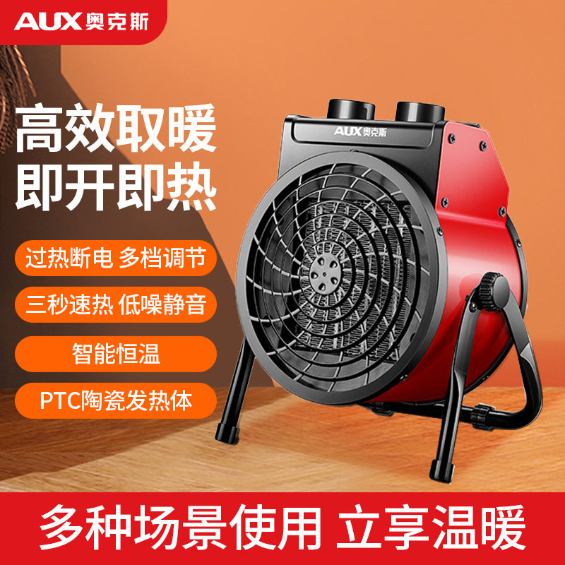 奥克斯取暖器电暖气家用电暖器桌面暖风机办公室小型烤火炉小太阳