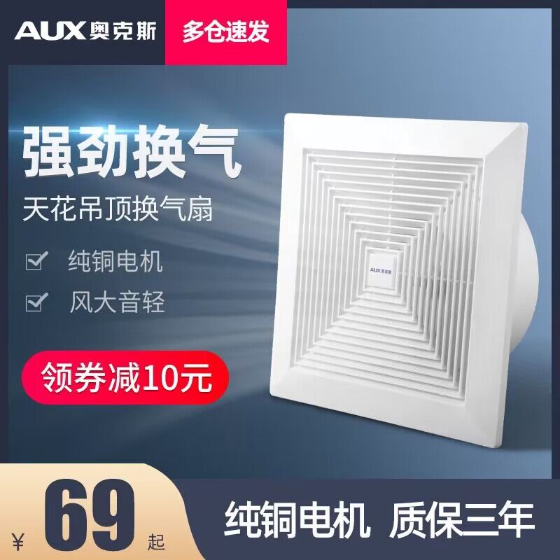 奥克斯换气扇集成吊顶卫生间排风扇12寸风机吸顶式天花管道排气扇