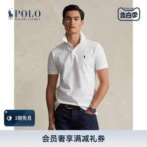 Ralph Lauren/拉夫劳伦男装 经典款修身弹力短袖Polo衫RL13501