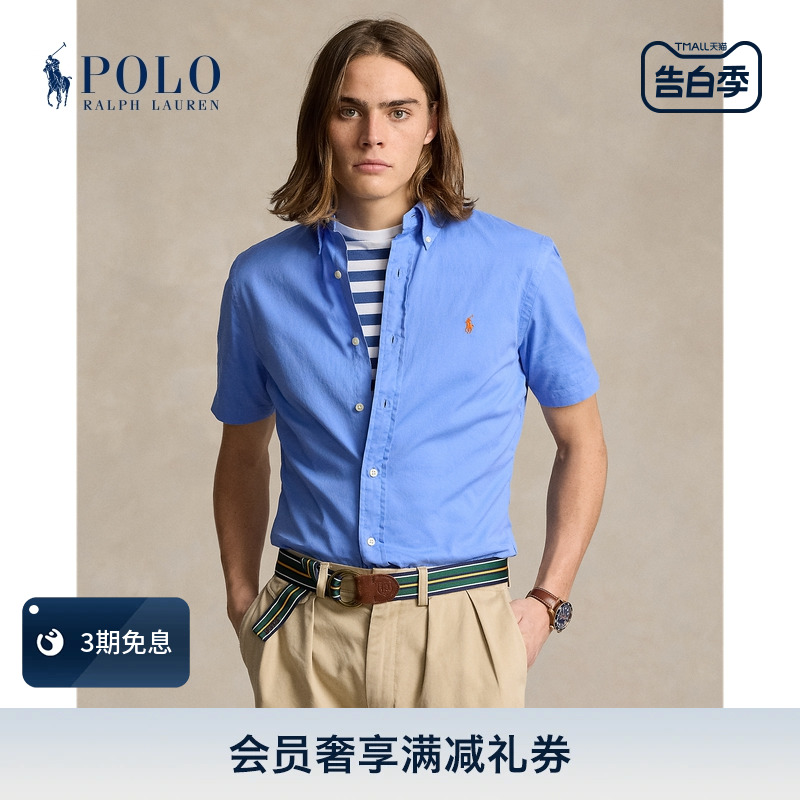 Ralph Lauren/拉夫劳伦男装 经典款经典版棉质斜纹布衬衫RL18225