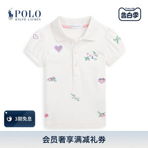 刺绣弹力网眼布Polo衫