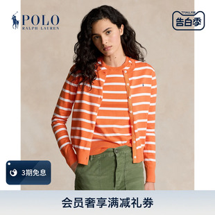 礼物 Ralph Lauren 条纹针织开襟衫 拉夫劳伦女装 24夏宽松版