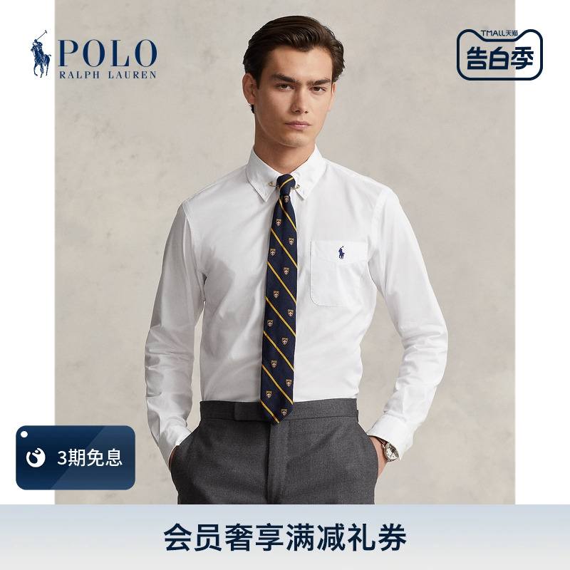 Ralph Lauren/拉夫劳伦男装 经典版棉轻盈斜纹布衬衫RL16849