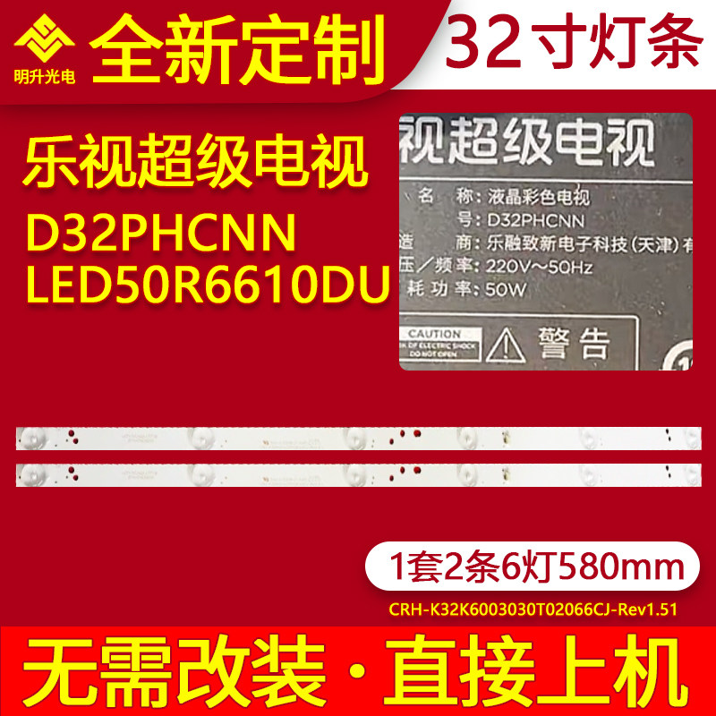 适用乐视D32PHCNN灯条AOC 32M2095背光TPV-32ATW2-3030-0D35-2X6-