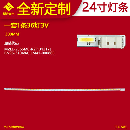 适用三星S24D590PL LS24D590灯条 CY-MH236BGLV3H CY-MH236BGLV3V