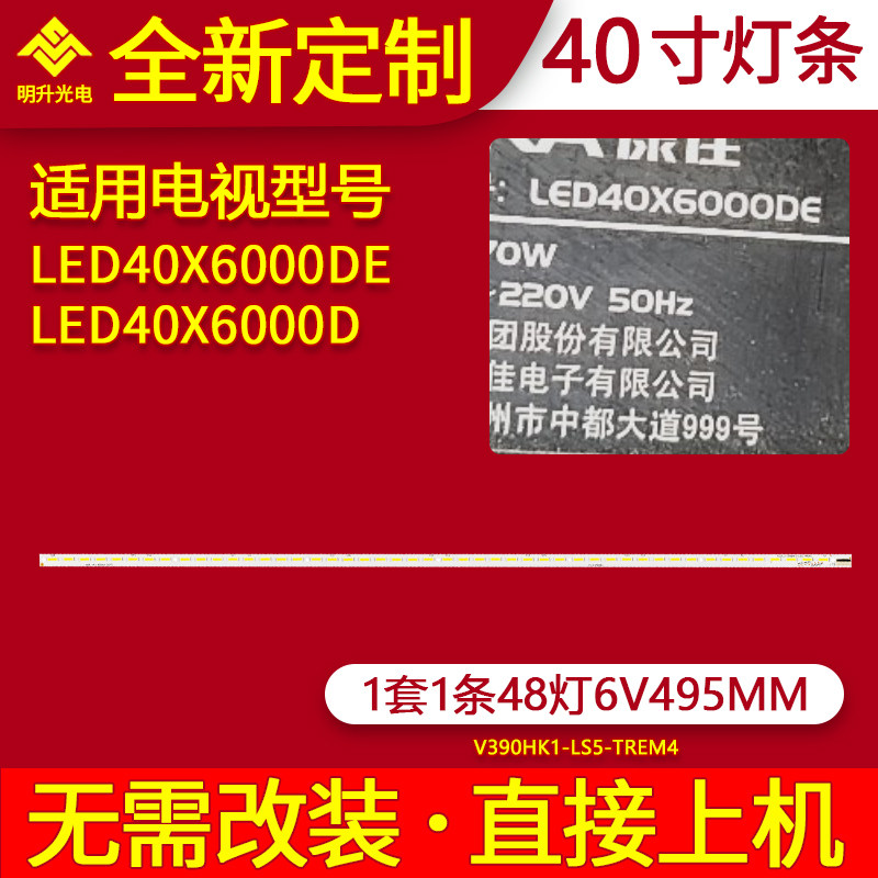 适用康佳LED39R5100DE灯条 LED40X6000D灯条联想39S31灯条LED