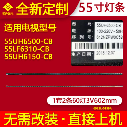适用LG 55UH6500-CB 55LF6310-CB 55UH6150-CB灯条液晶灯条