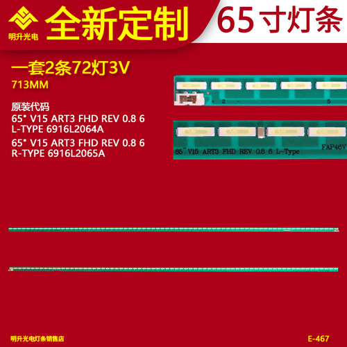 适用LG 65LF6300 65LX540S 65LF6350 65LX341C灯条6922L-0153A