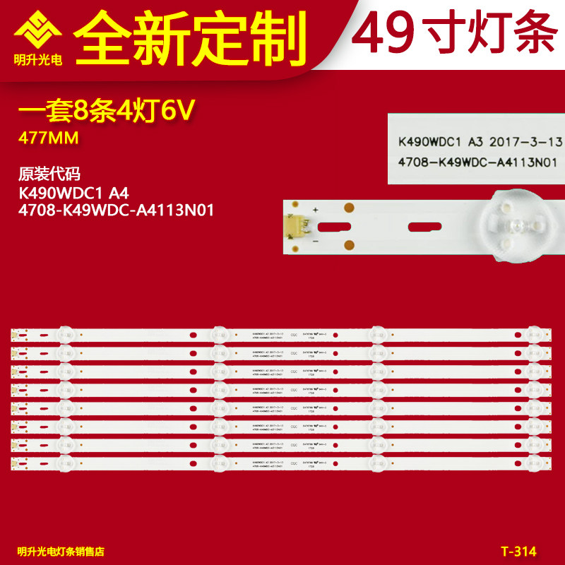 适用飞利浦49PUF6052/T3灯条K490WDC1A4背光4708-K49WDC-A4113N01