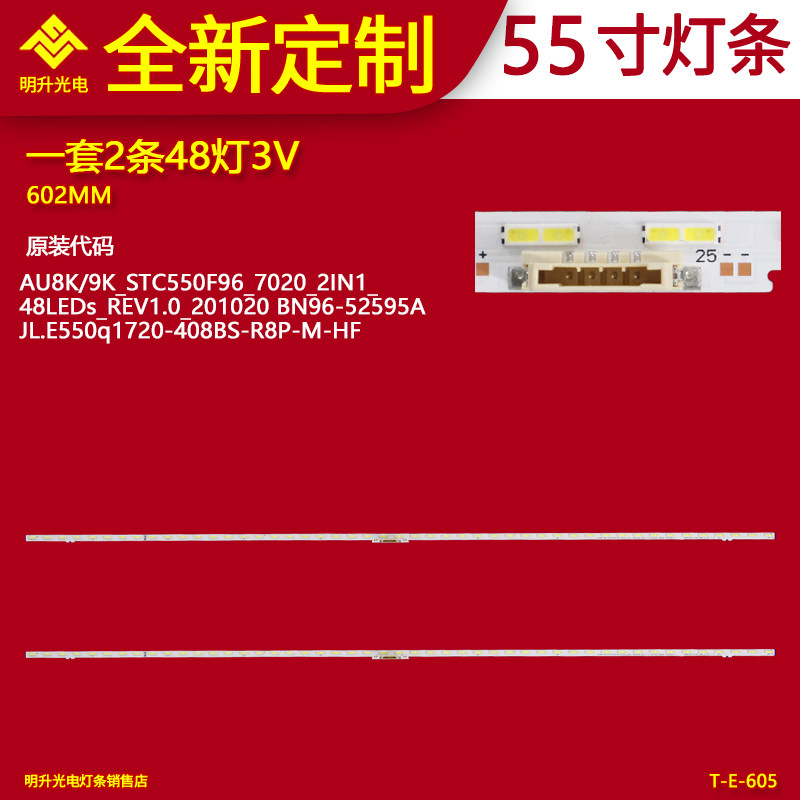 适用三星55寸UA55AU9000 UA55AU8000灯条BN96-52595A S1A8-550SM0