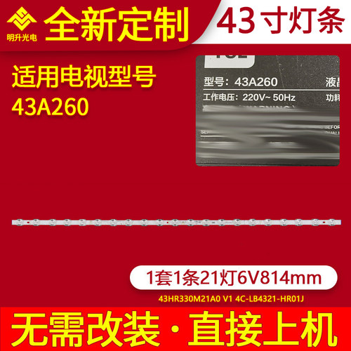 适用TCL 43A260灯条43HR330M21A0 V1 GIC43LB32-3030F2.1 43F8