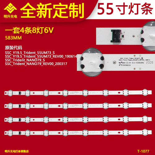 适用三星55UM7300AUE液晶背光灯LGIT_Y19_55UM73/75 EAV64692001