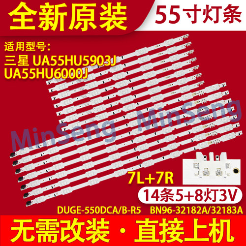 适用三星UA55HU5903J灯条2014SVS_UHD_55_3228_R05/L08REV1.1灯条