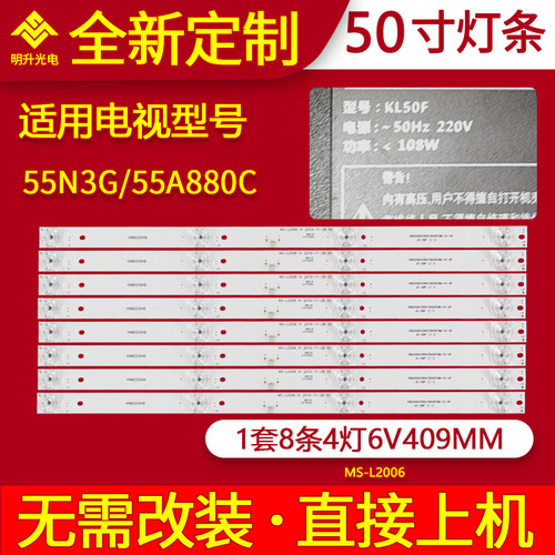 适用杂牌50寸赛格三星KA50F SG50L KL50F灯条MS-L2006 V1组装机4