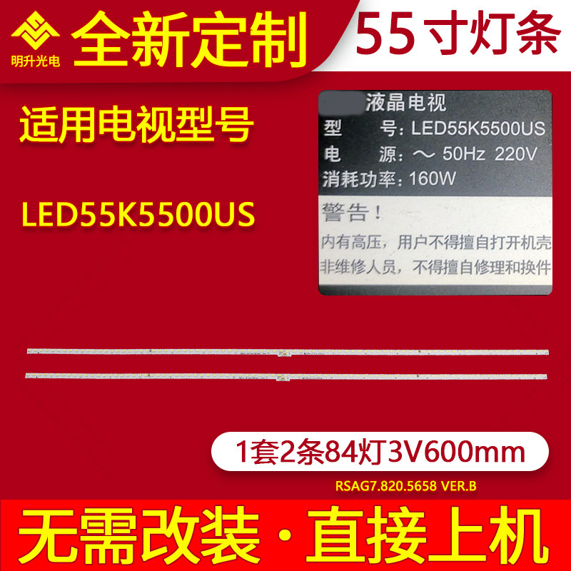 适用海信LED55K5500US LED55K380U LED55K3500S LED55T1A灯条