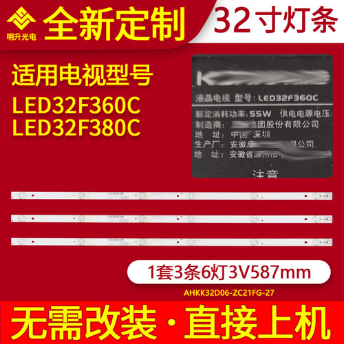 适用康佳LED32F360C LED32F380C灯条AHKK32D06-ZC21FG-27电视背光