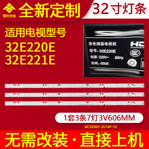 适用创维32E220E 32E221E灯条DLED32GC 3X7 1003液晶电视灯条