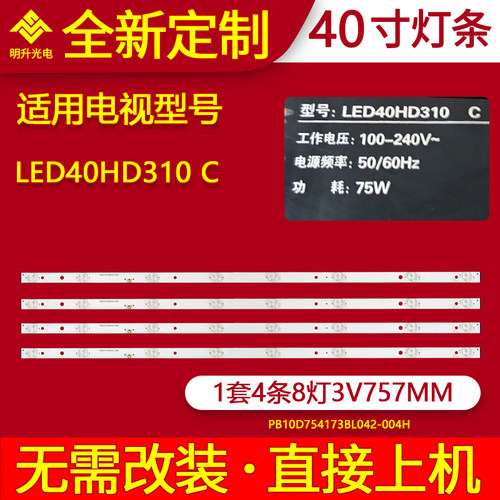 适用JAV LED40HD310 C 灯条HL-385D NPB10D754103BL041-004H