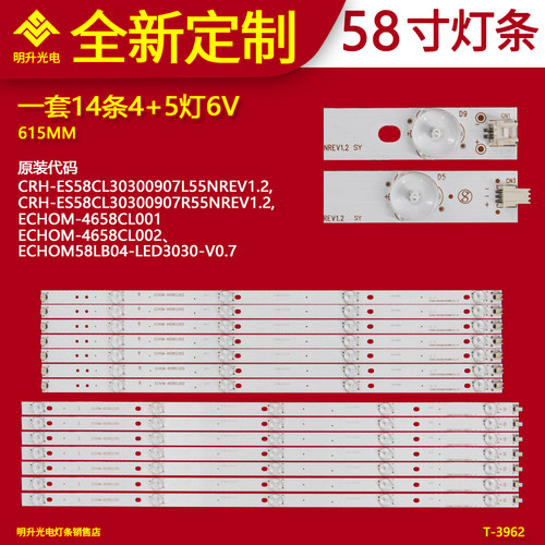 适用58寸电视灯条ECHOM58LB04-LED3030-V0.7 ECH0M58LB03_LED3030