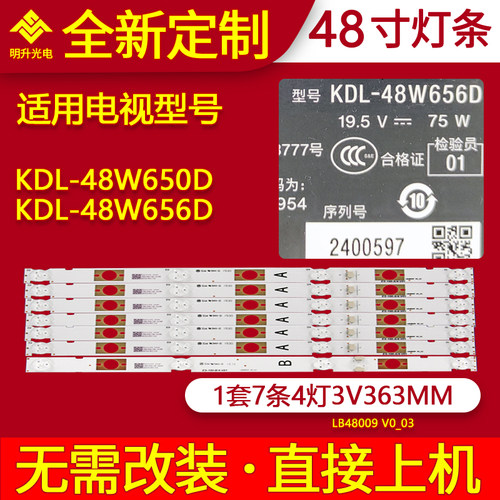 适用索尼KDL-48W650D KDL-48W656D灯条LB48009 V0-03 V1-04