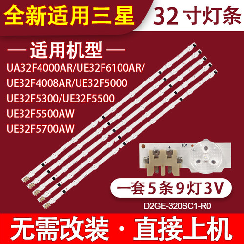三星UA32F4000ARUE32F5500灯条
