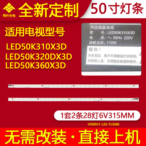 适用海信LED50K310X3D LED50K320DX3D LED50K360X3D灯条背光