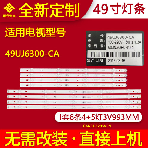 适用LG 49UJ6300-CA灯条NC490DGG-ABFX1-41CA GAN01-1317A/1318A-