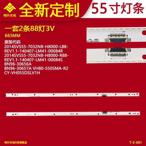 适用三星UA55H6800AJ灯条UA55H8800 LM41-00084R BN96-30656A