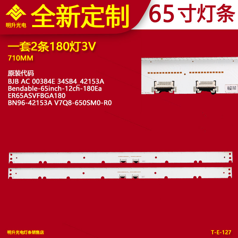 适用三星QA65Q8CAMJXXZ灯条CY-XM065FLLV1H电视背光灯BN96-42156A
