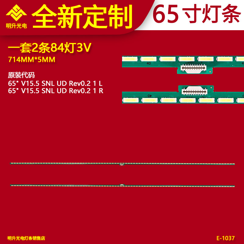 适用创维65G9200灯条LED65X8900S灯条6922L-0154A 65" V15.5 SNL