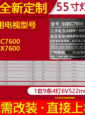 适用TCL 55BX7600灯条乐华55BC7600 55BX7600灯条液晶电视LED