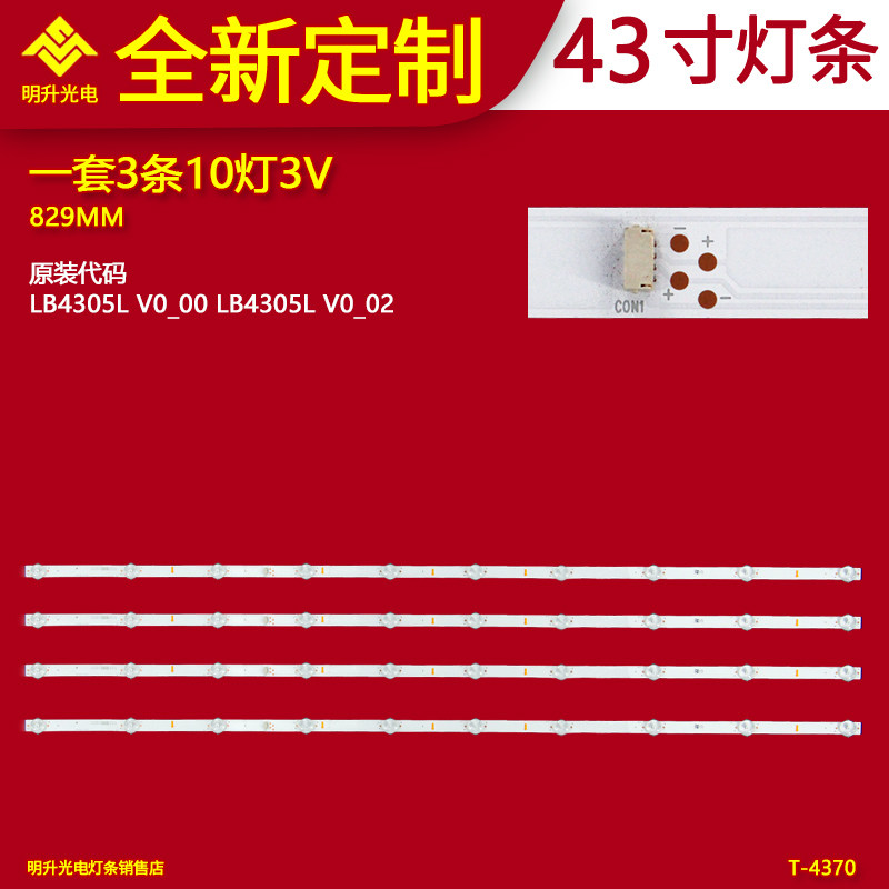 适用索尼43X75K灯条LB4305L V0_00灯条43寸液晶电视机背光灯LED