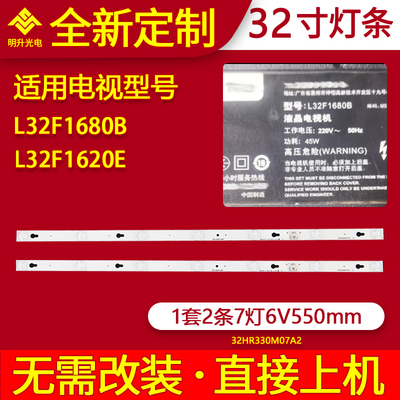 适用TCL L32F1680B L32F1620E F1680VB F3800AL灯条32HR330M07A2