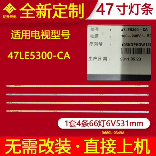 适用于LG LG 47LE5300-CA LG47LE5500-CA灯条3660L-0349A/0348A