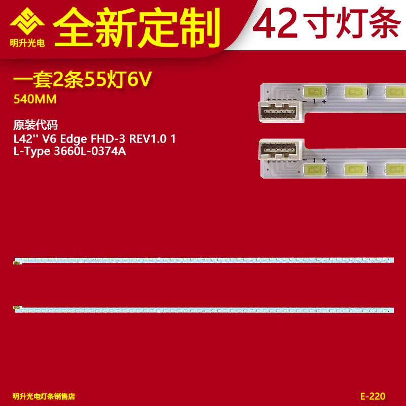 适用创维42E70RG灯条42E61HR 42E82RD 42E83RS 42E96RA电视背光