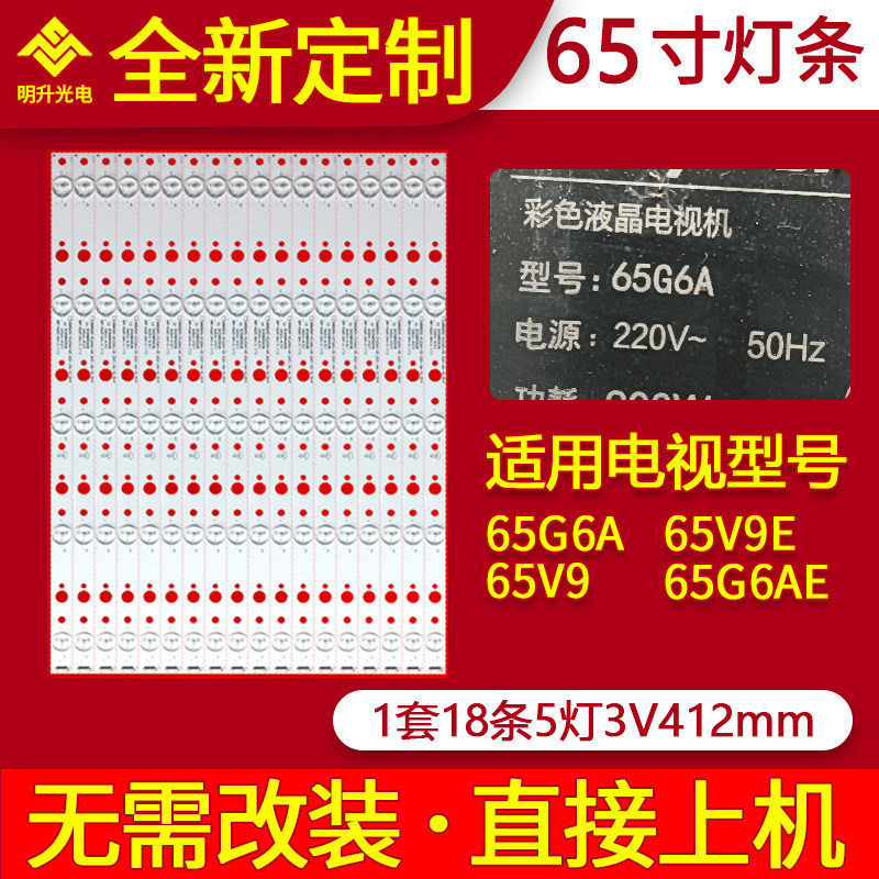 适用创维65G6A 65V9 65V9E 65G6AE灯条SW65D05-ZC22AG-05灯条