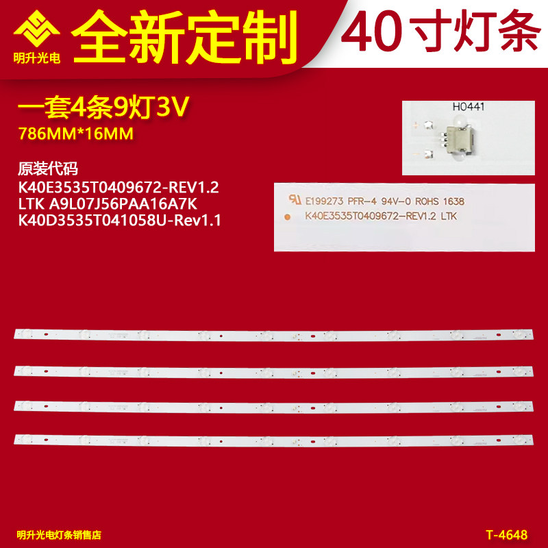适用海尔40寸灯条K40E3535T0409672-REV1.2背光K40D3535T041058U