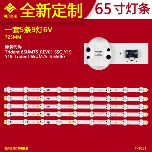 适用LG 65UM7520/7600 7650 65LG75CMECB SSC_Y19_TRIDENT_65UM75