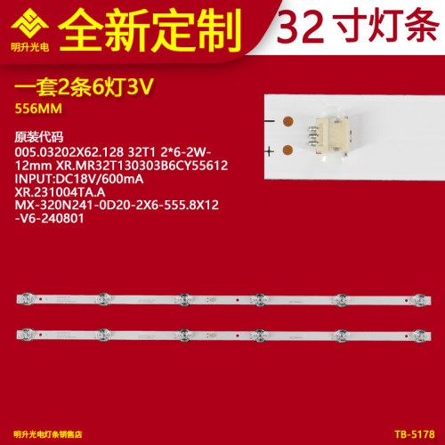 适用康佳SA32MVZ灯条005.03202x62.128 XR.MR32T130303B6CY55 612